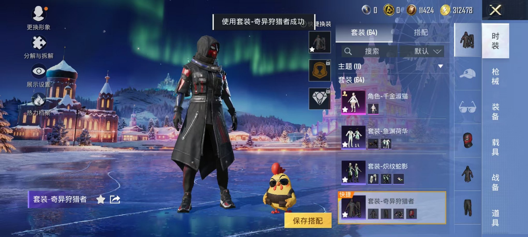 HPCMW468686和平精英账号详情图27