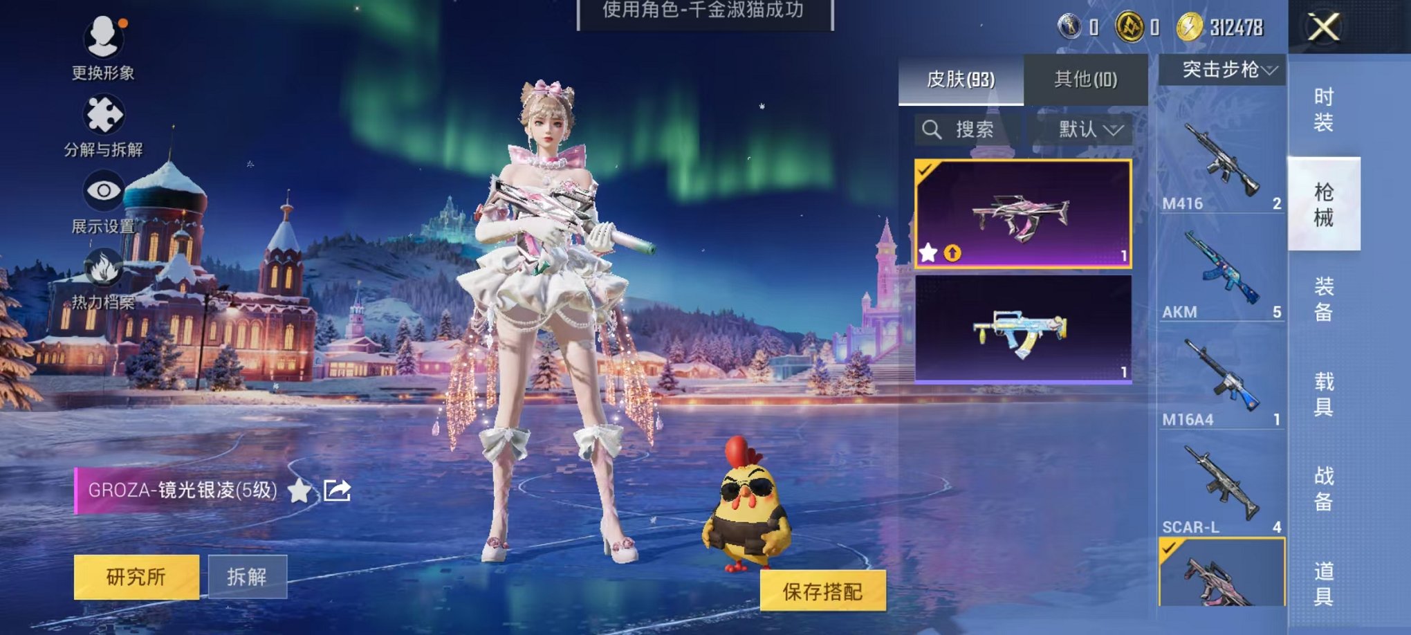 HPCMW468686和平精英账号详情图28