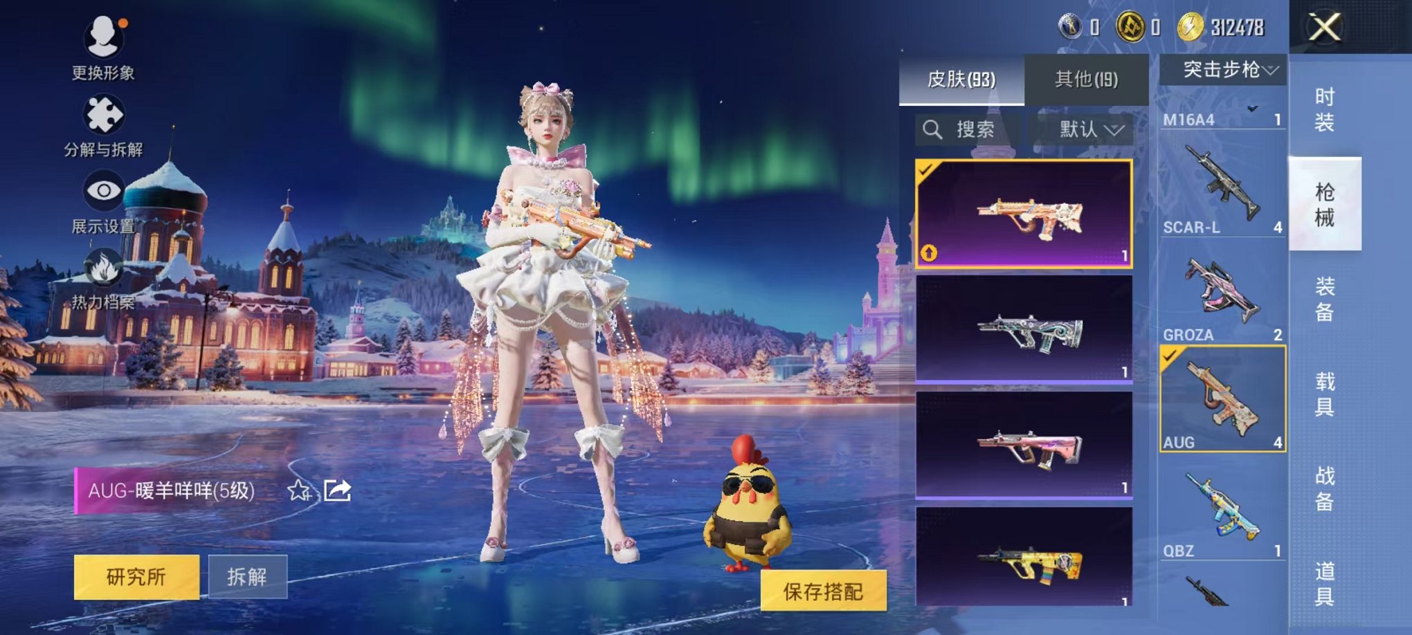 HPCMW468686和平精英账号详情图29