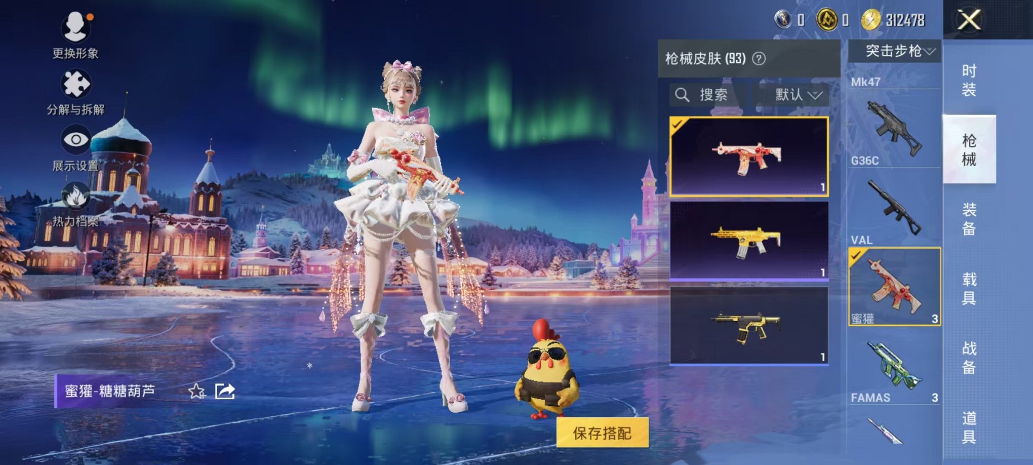 HPCMW468686和平精英账号详情图30