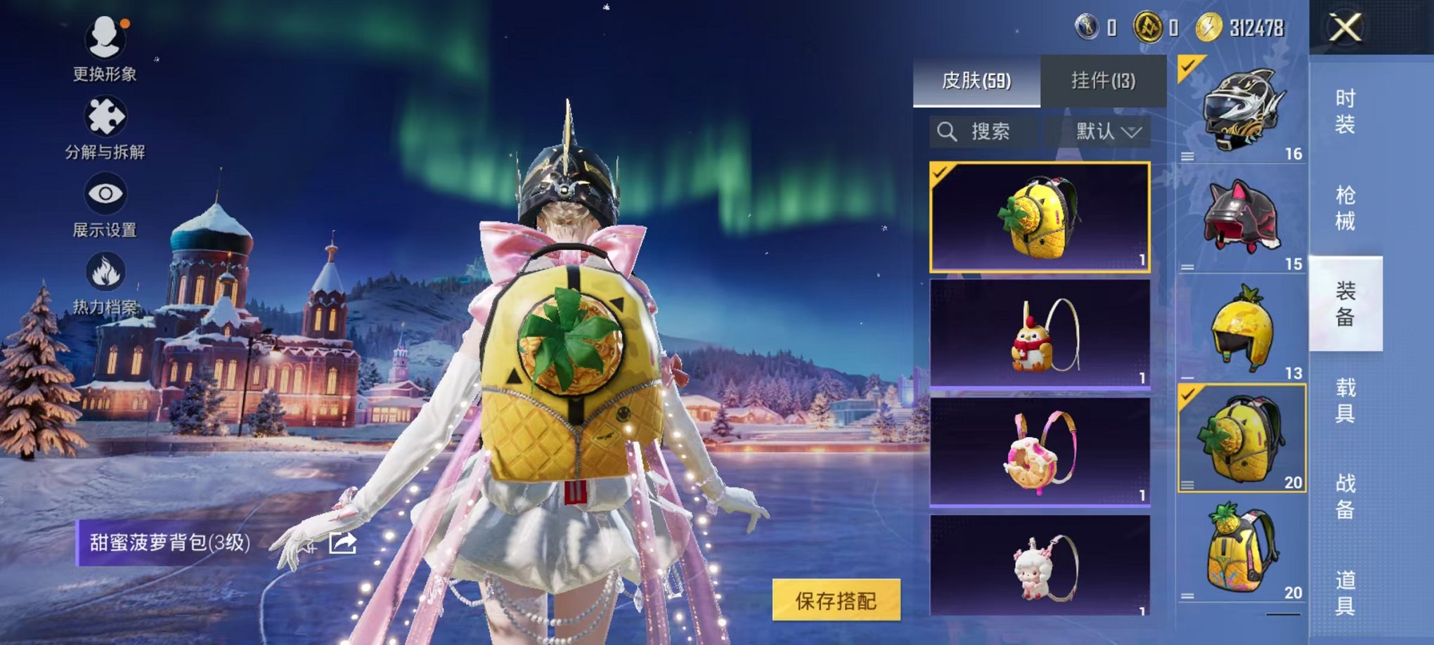 HPCMW468686和平精英账号详情图32