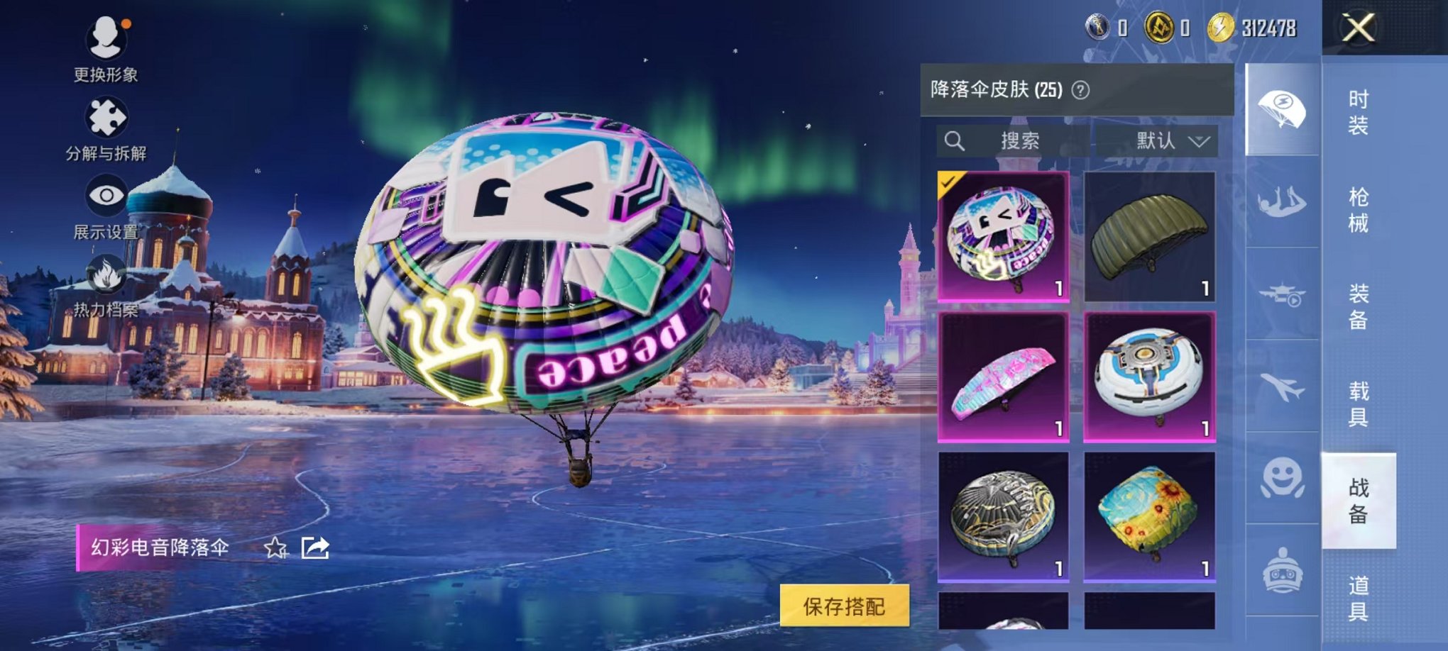 HPCMW468686和平精英账号详情图33