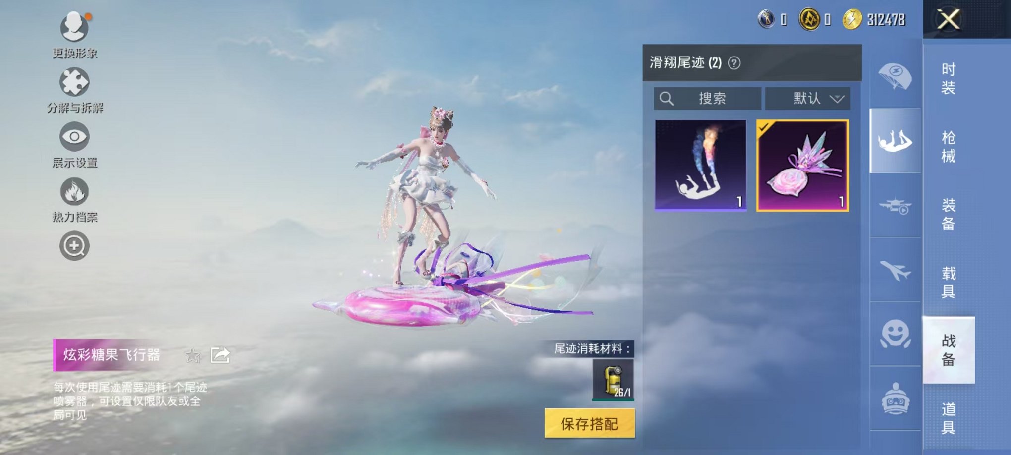 HPCMW468686和平精英账号详情图35