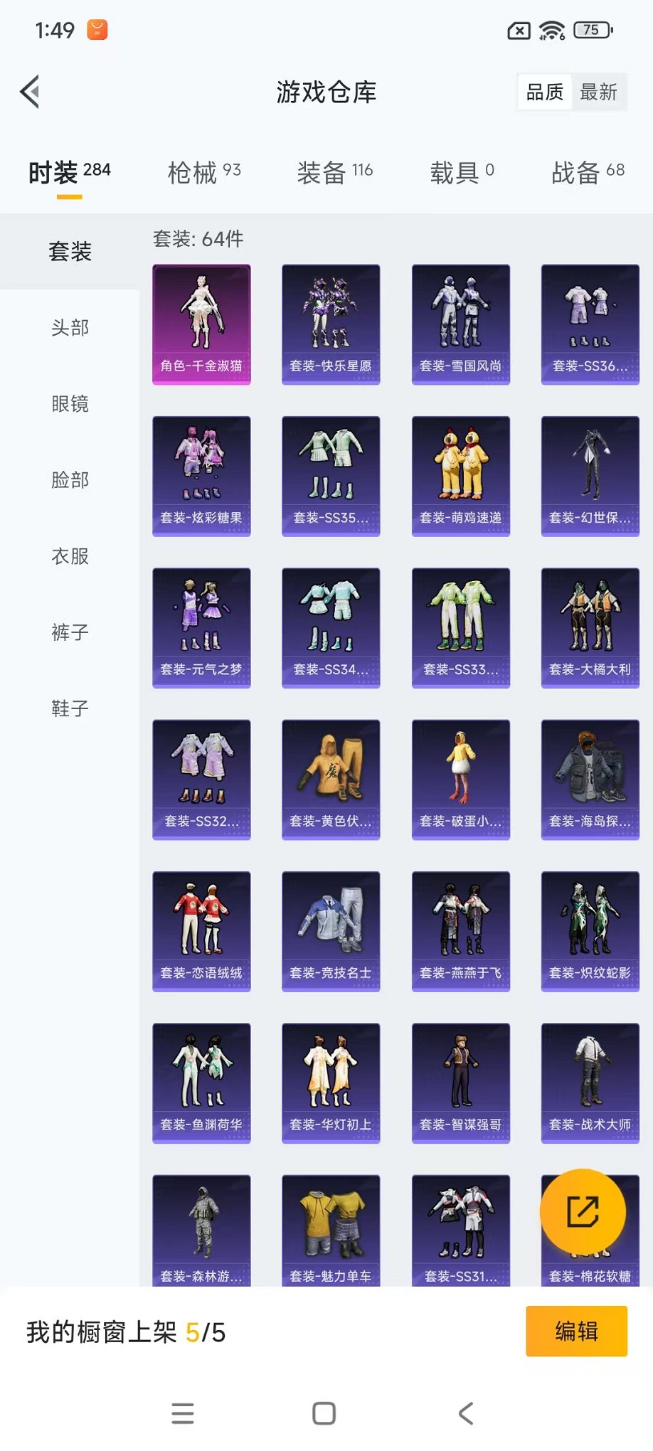 HPCMW468686和平精英账号详情图38