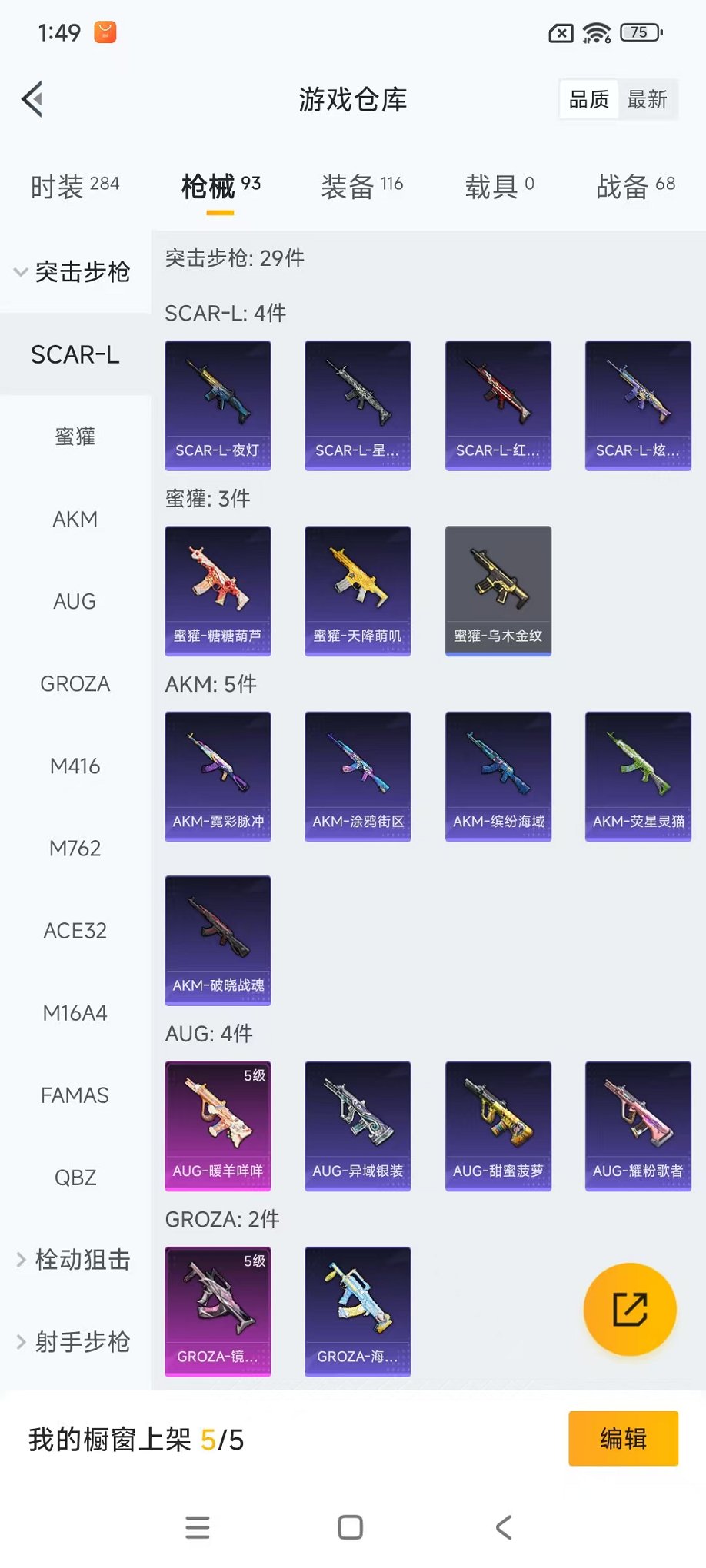 HPCMW468686和平精英账号详情图39