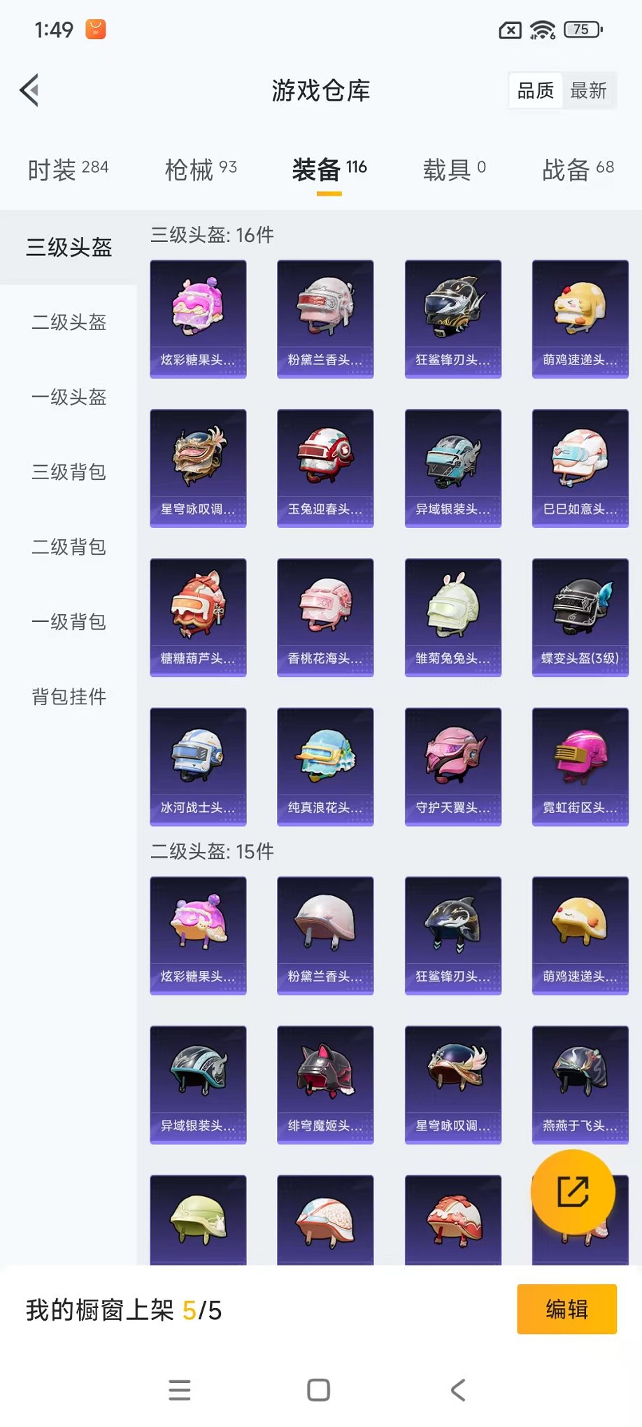 HPCMW468686和平精英账号详情图40