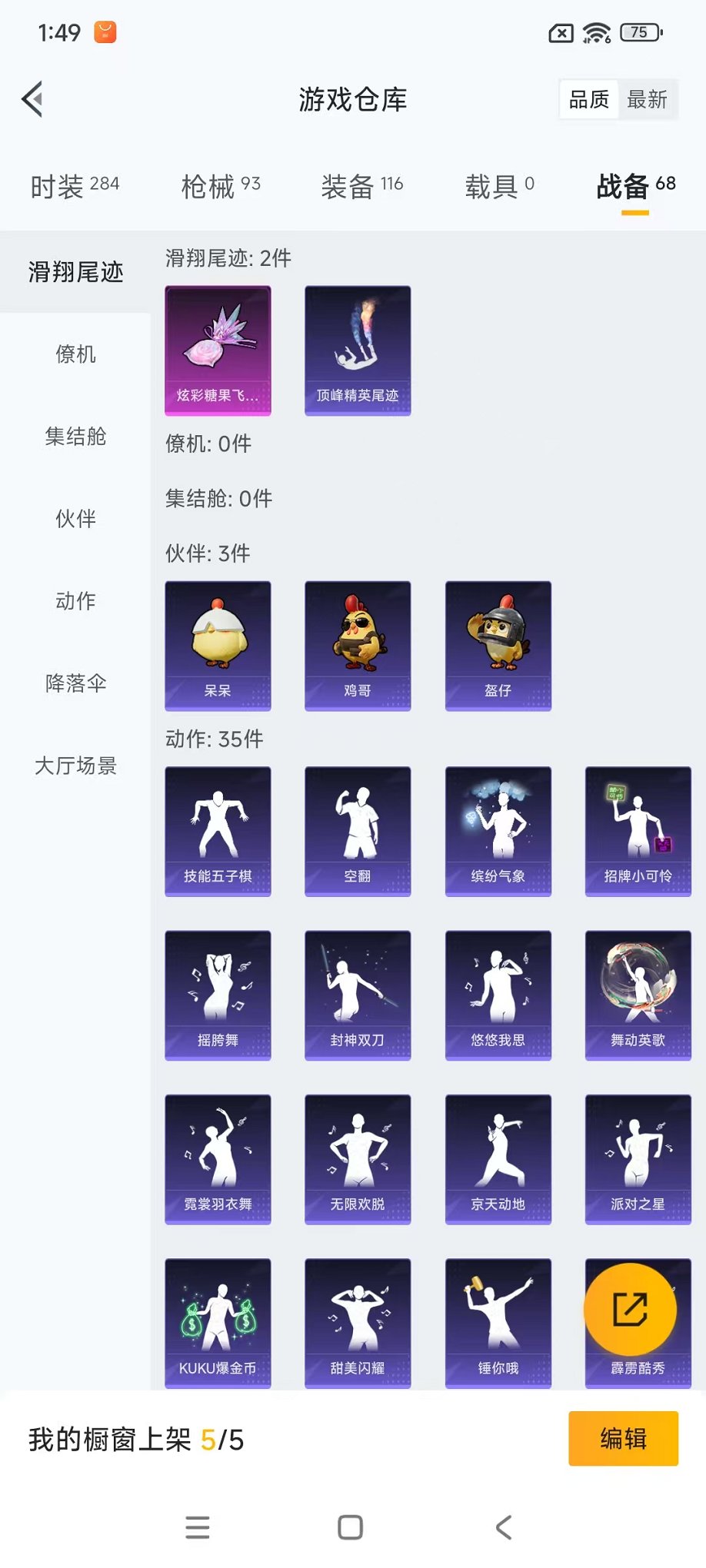 HPCMW468686和平精英账号详情图42