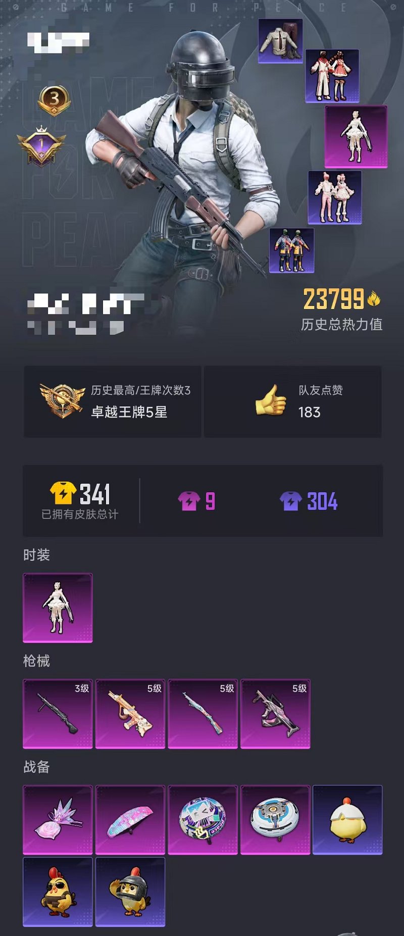 HPCMW468686和平精英账号详情图43