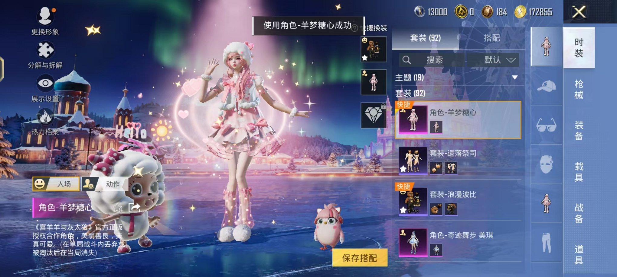 HPCMW468687和平精英账号详情图5