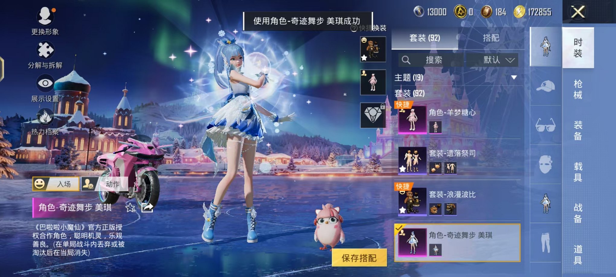 HPCMW468687和平精英账号详情图6