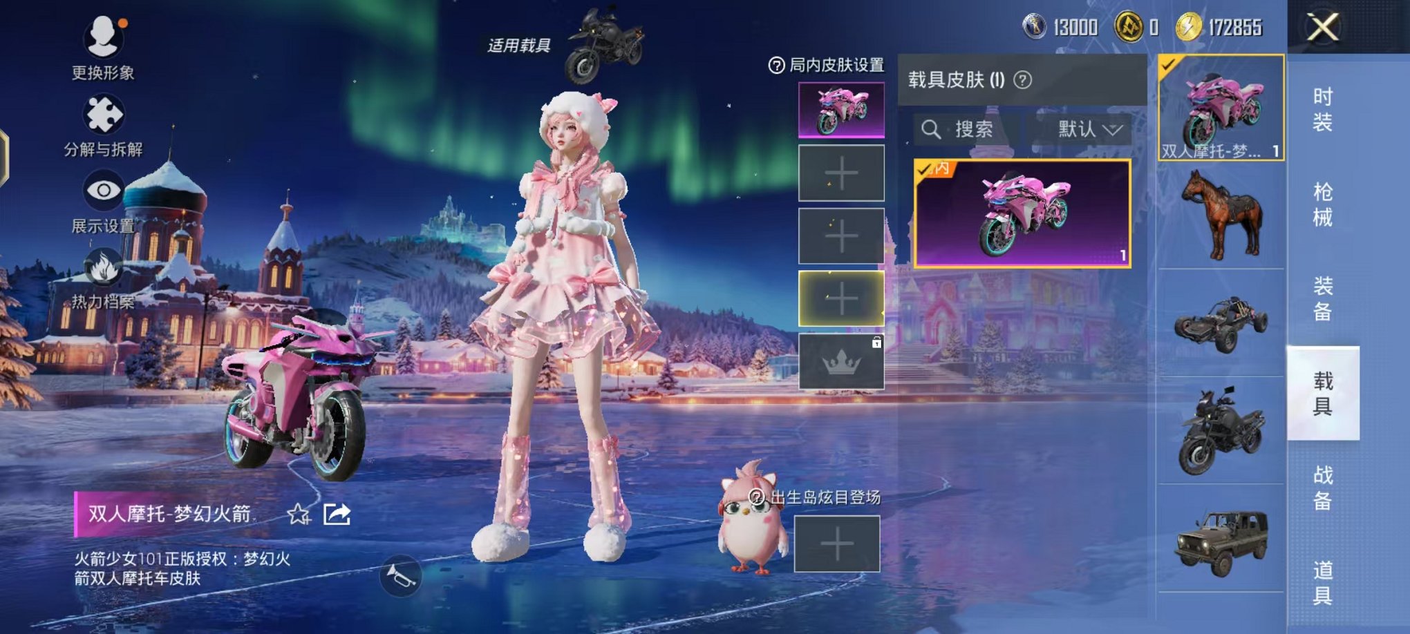 HPCMW468687和平精英账号详情图10