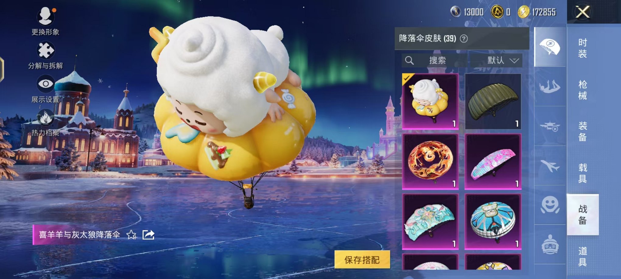 HPCMW468687和平精英账号详情图11