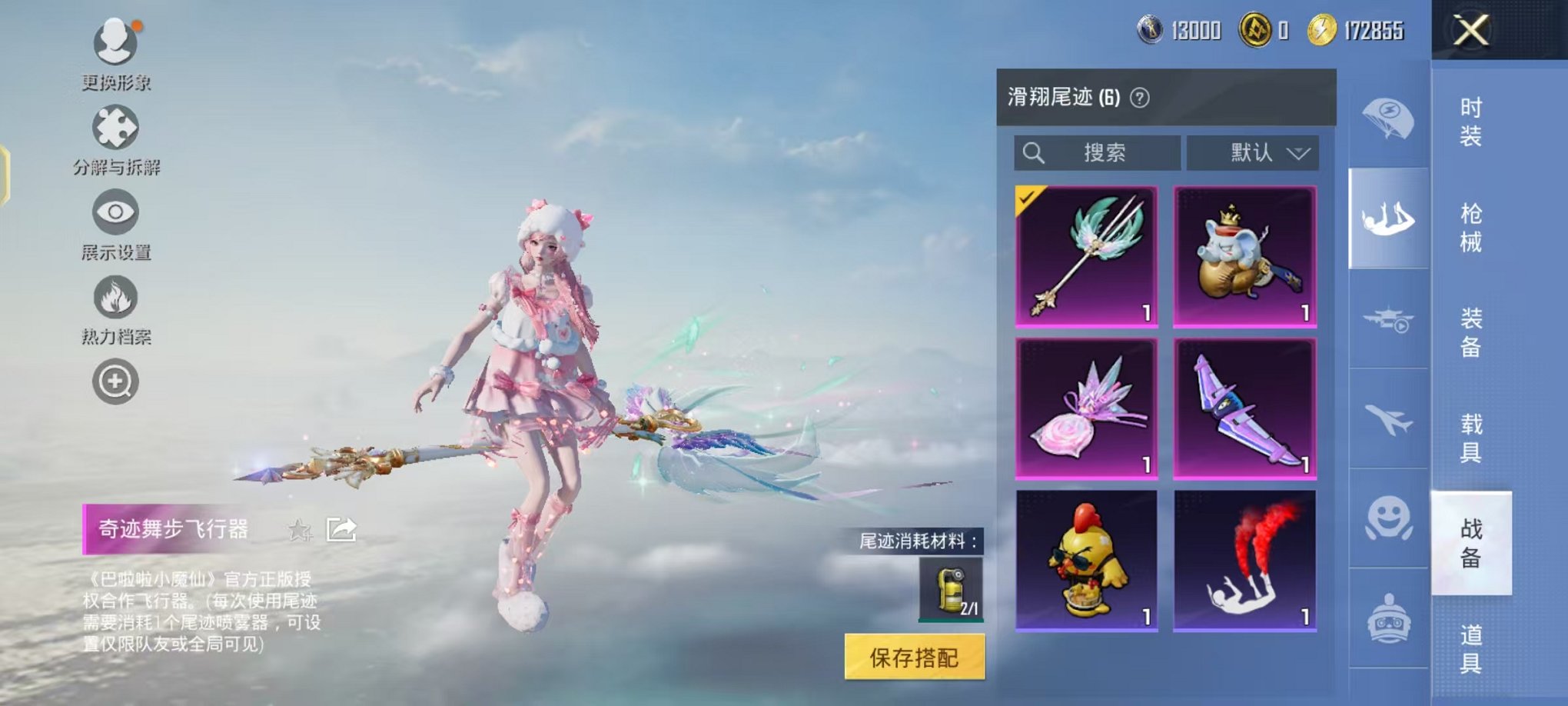 HPCMW468687和平精英账号详情图12