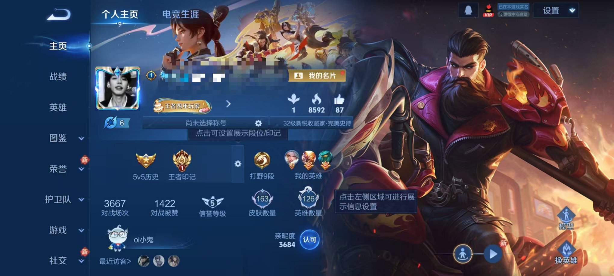 王者荣耀账号安卓QQ126英雄-163皮肤-【 赤影疾锋 1水晶1星元4传说可秒换绑】安卓QQ-126英雄-163皮肤【