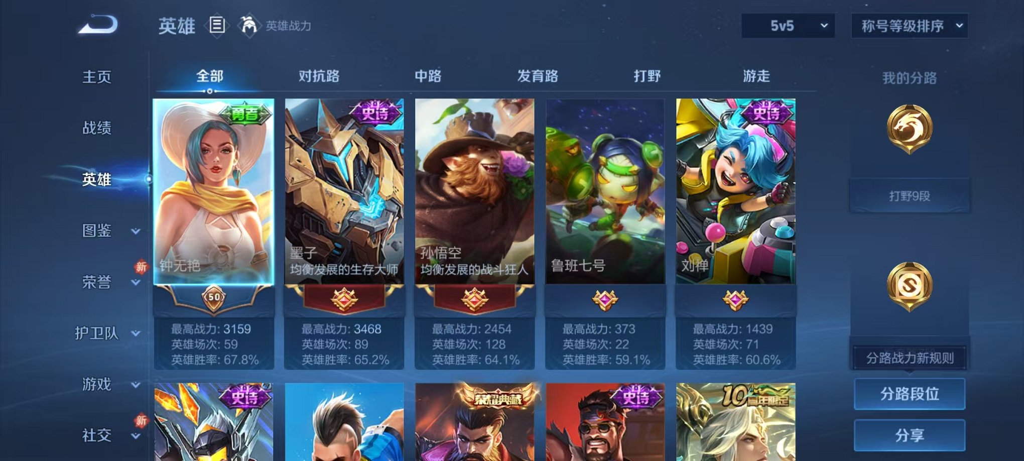 WZCMW473314王者荣耀账号详情图2