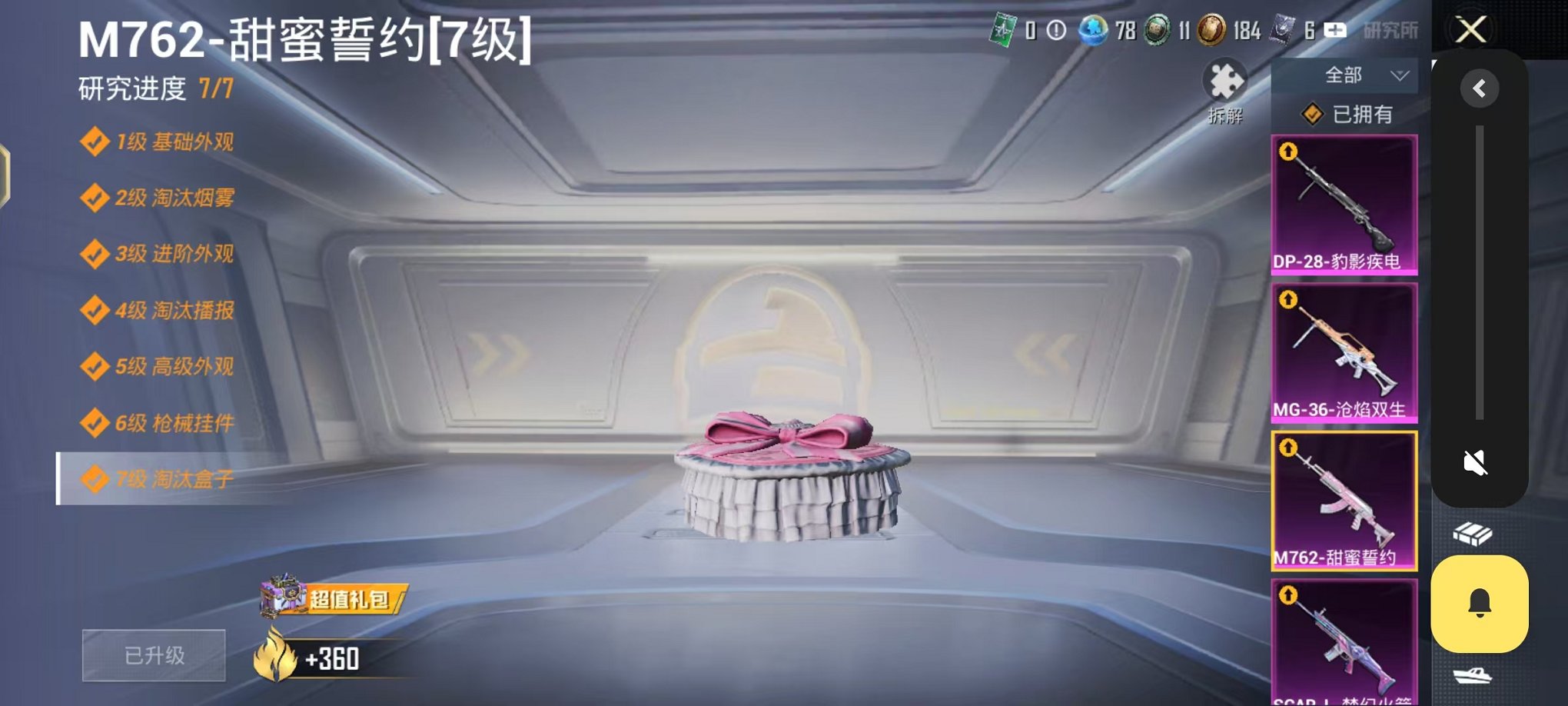 HPCMW468687和平精英账号详情图16