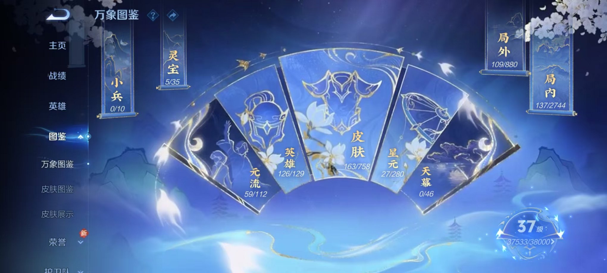 WZCMW473314王者荣耀账号详情图3