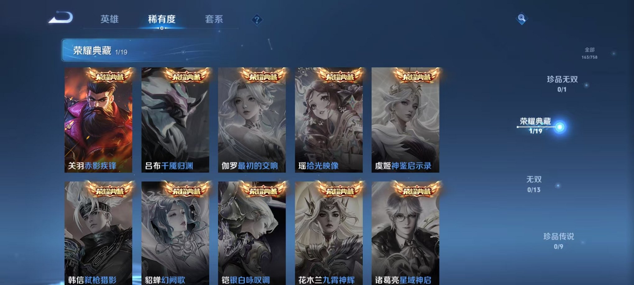 WZCMW473314王者荣耀账号详情图5