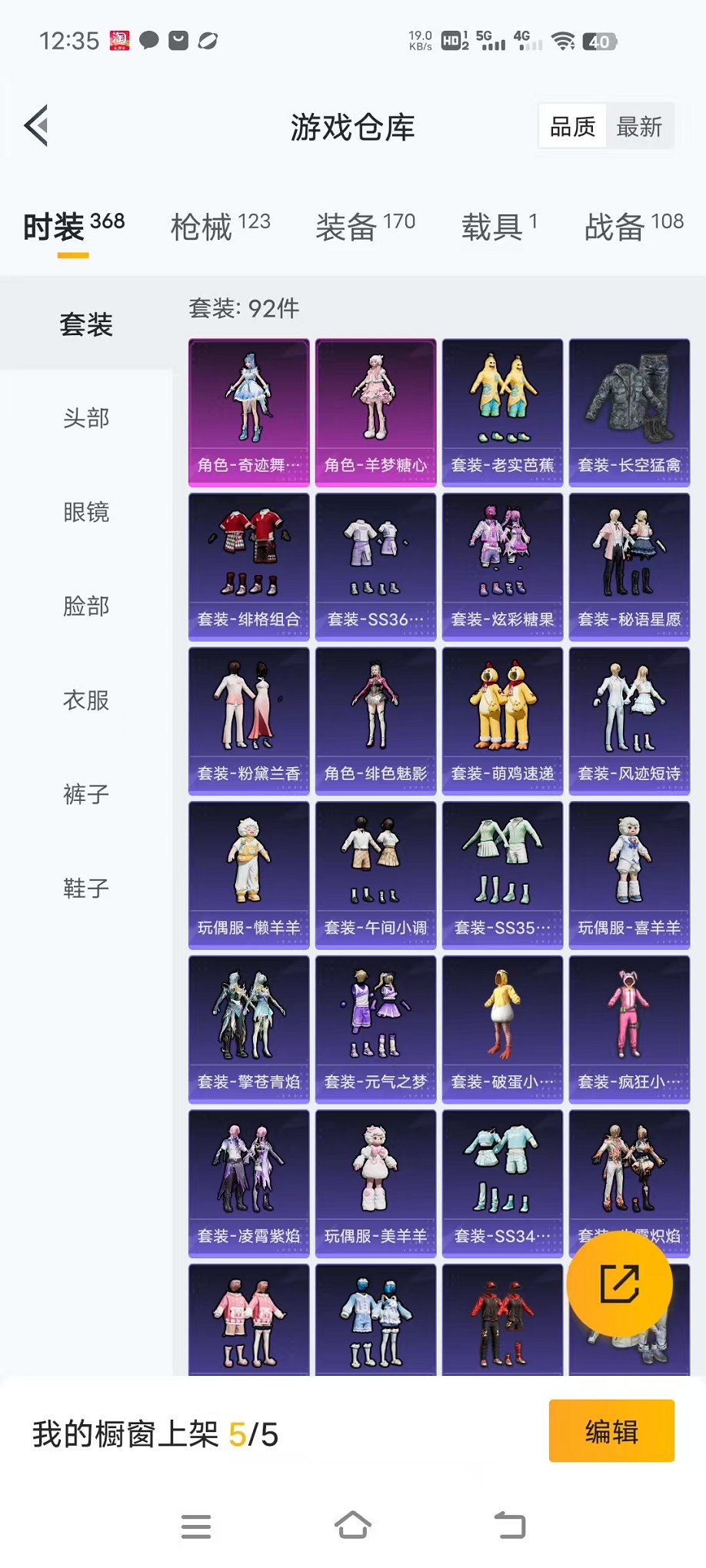 HPCMW468687和平精英账号详情图19