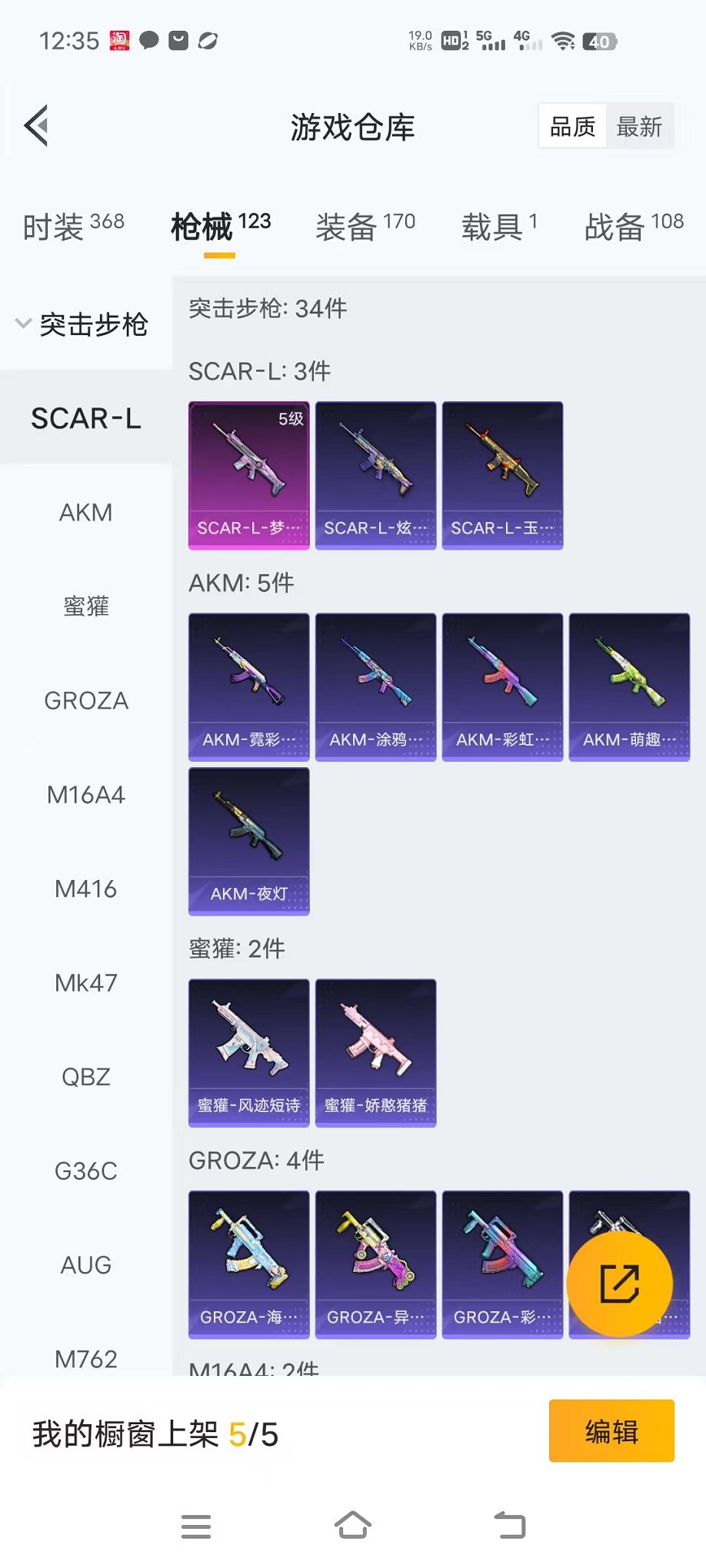 HPCMW468687和平精英账号详情图20