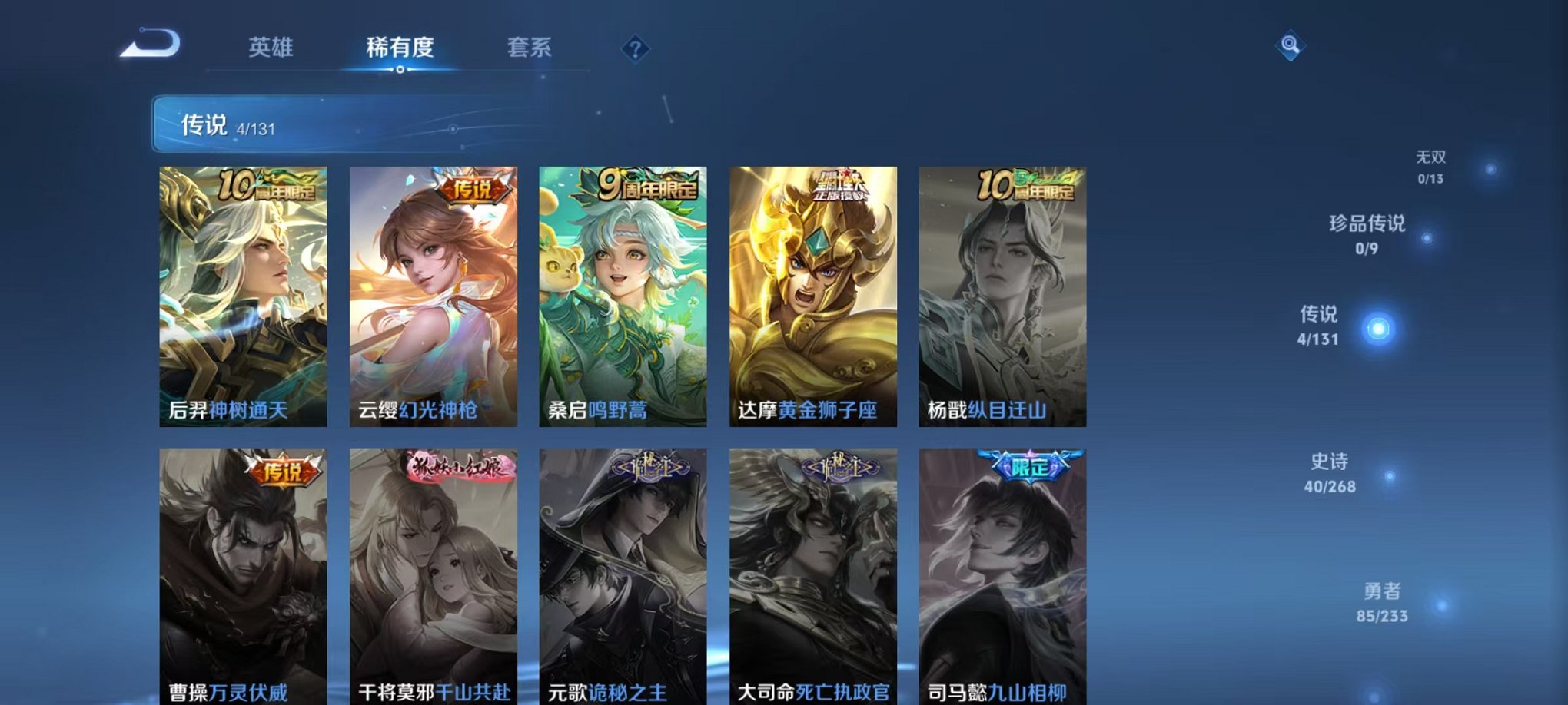 WZCMW473314王者荣耀账号详情图6