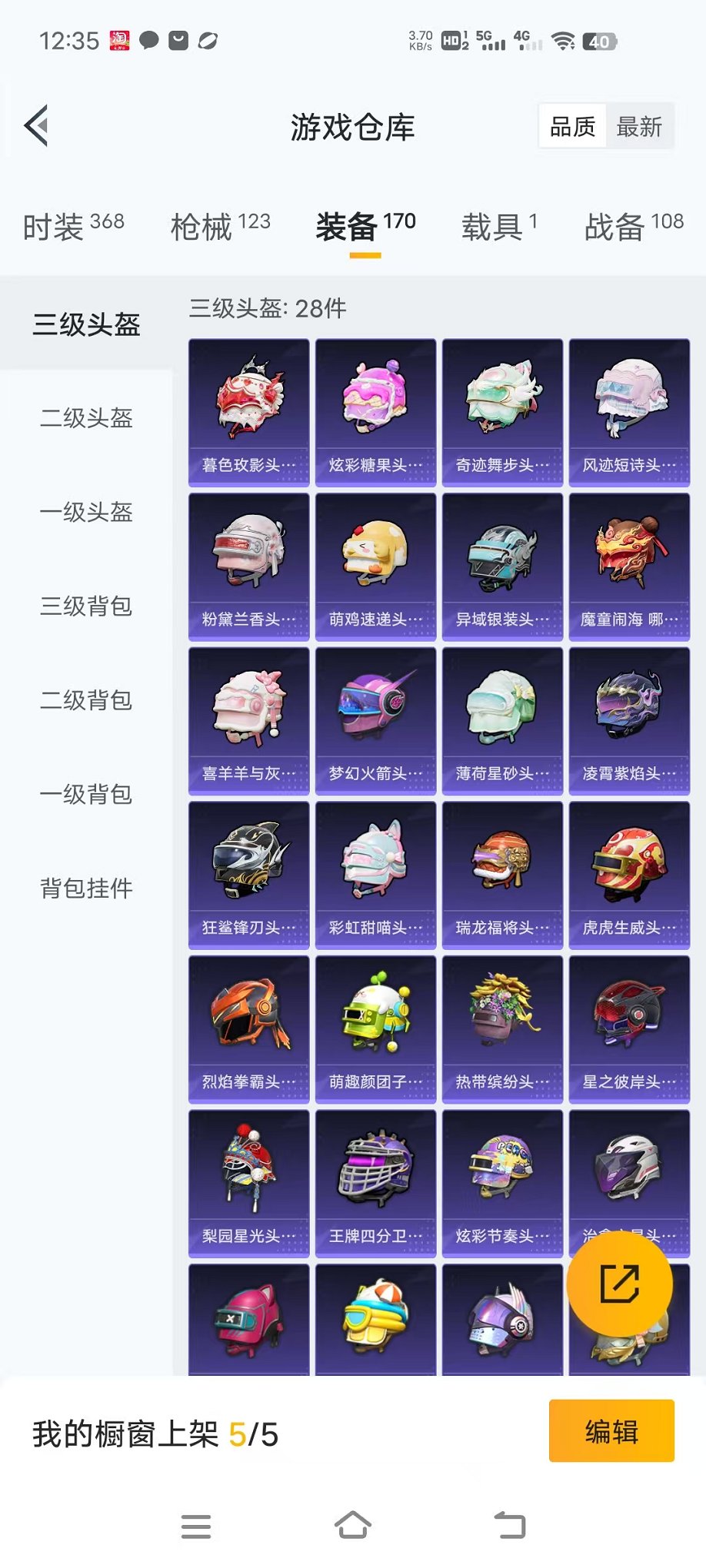 HPCMW468687和平精英账号详情图21