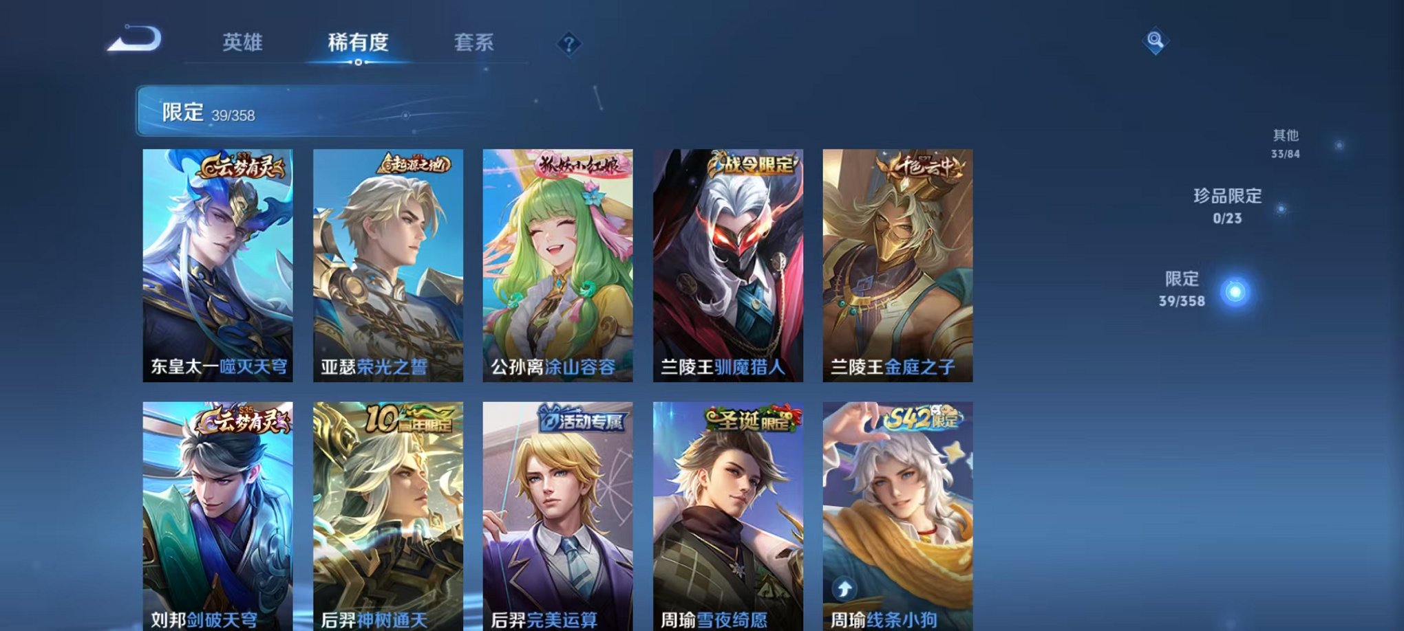 WZCMW473314王者荣耀账号详情图7