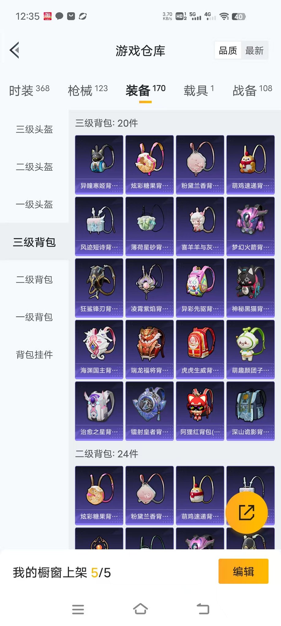 HPCMW468687和平精英账号详情图22