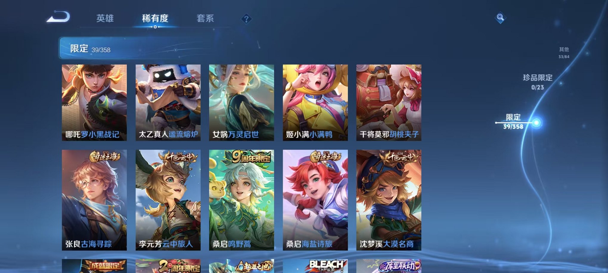 WZCMW473314王者荣耀账号详情图8