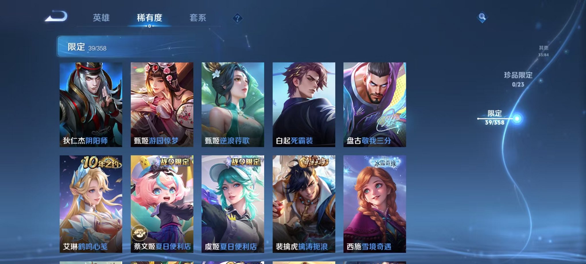 WZCMW473314王者荣耀账号详情图9