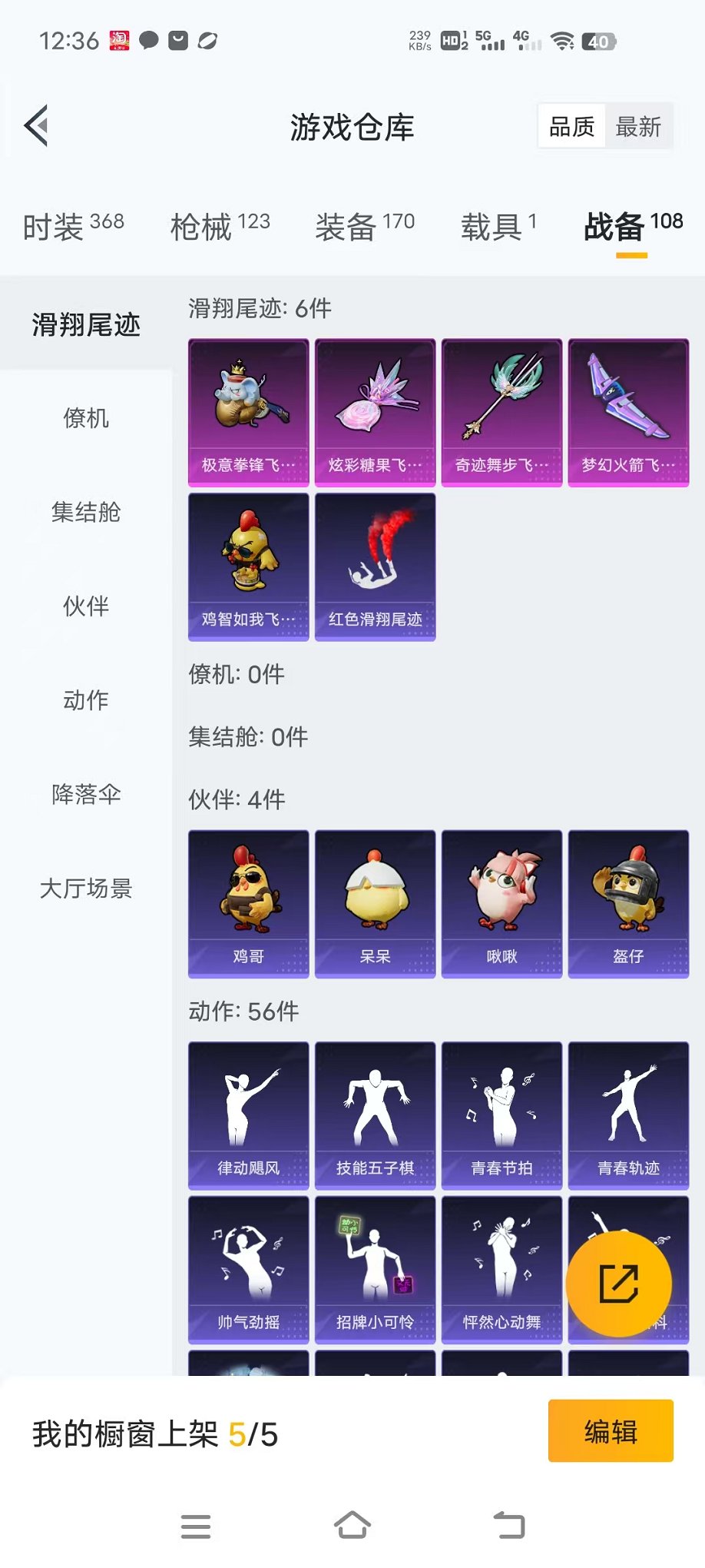 HPCMW468687和平精英账号详情图24