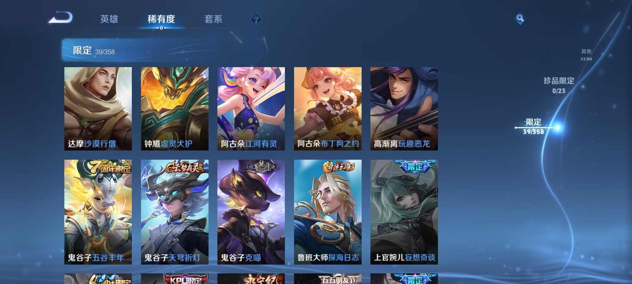 WZCMW473314王者荣耀账号详情图10