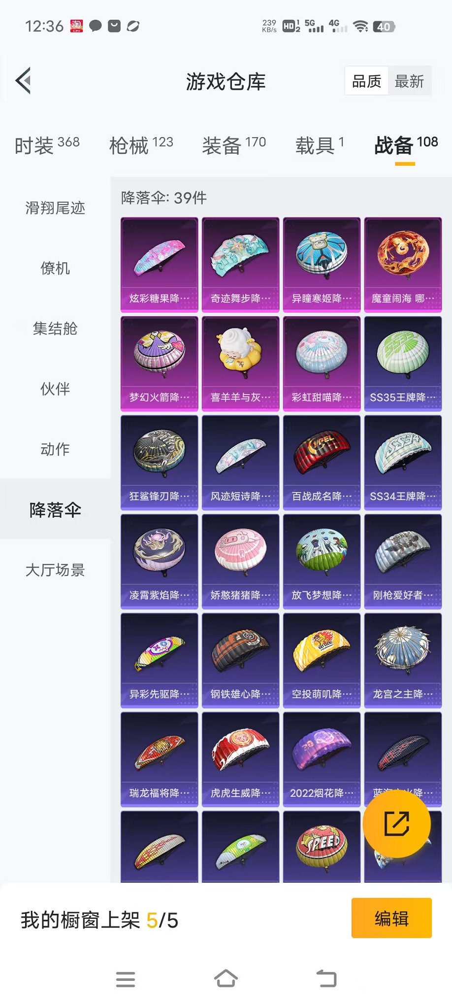 HPCMW468687和平精英账号详情图25