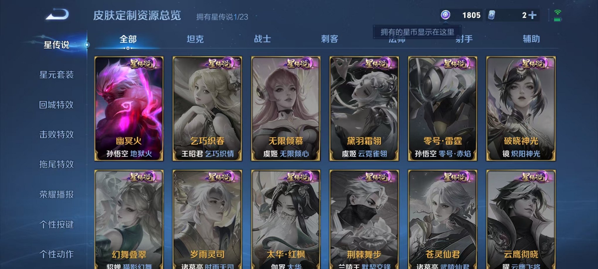 WZCMW473314王者荣耀账号详情图11