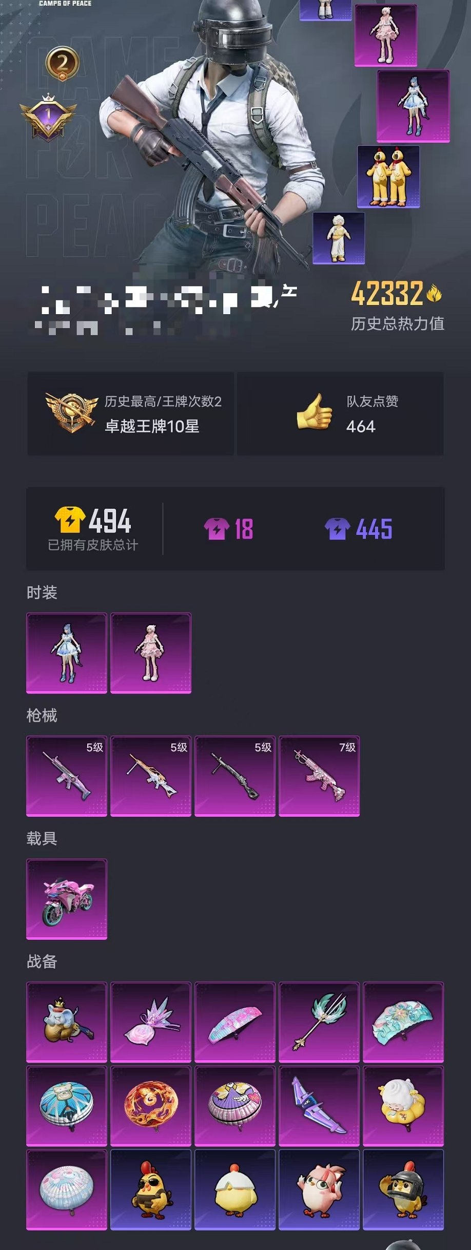 HPCMW468687和平精英账号详情图26