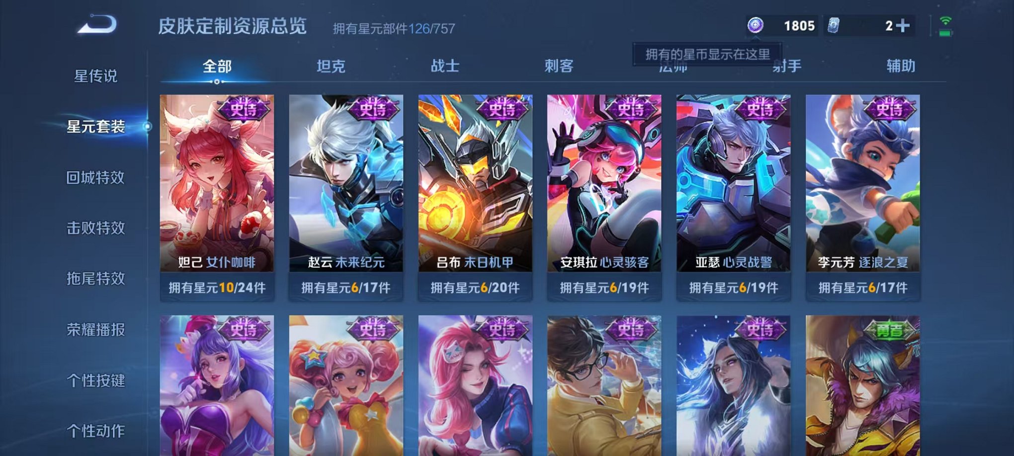 WZCMW473314王者荣耀账号详情图12