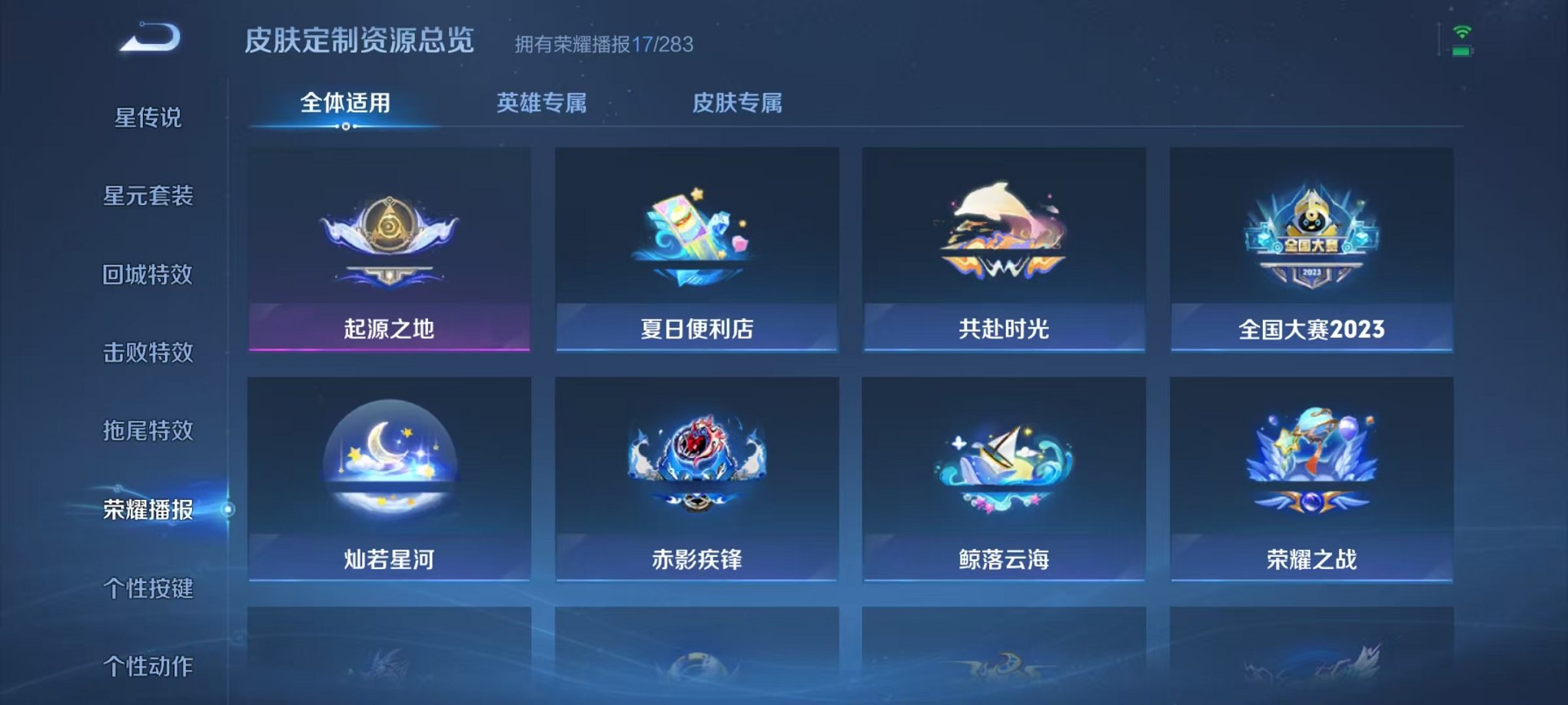 WZCMW473314王者荣耀账号详情图13