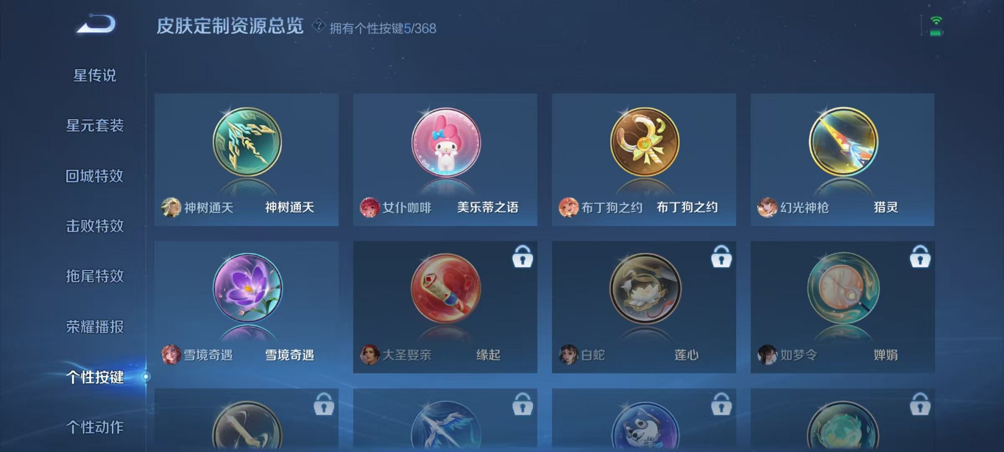 WZCMW473314王者荣耀账号详情图14