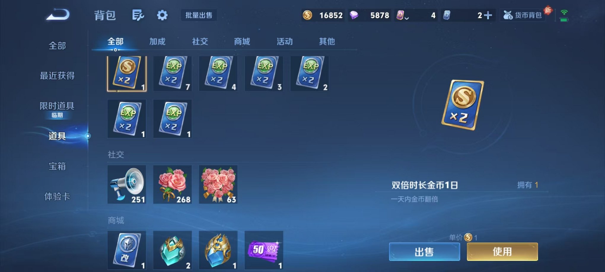 WZCMW473314王者荣耀账号详情图18