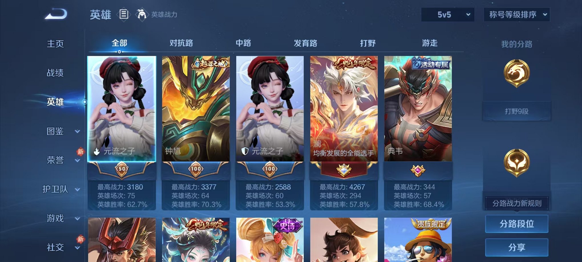 WZCMW473339王者荣耀账号详情图2