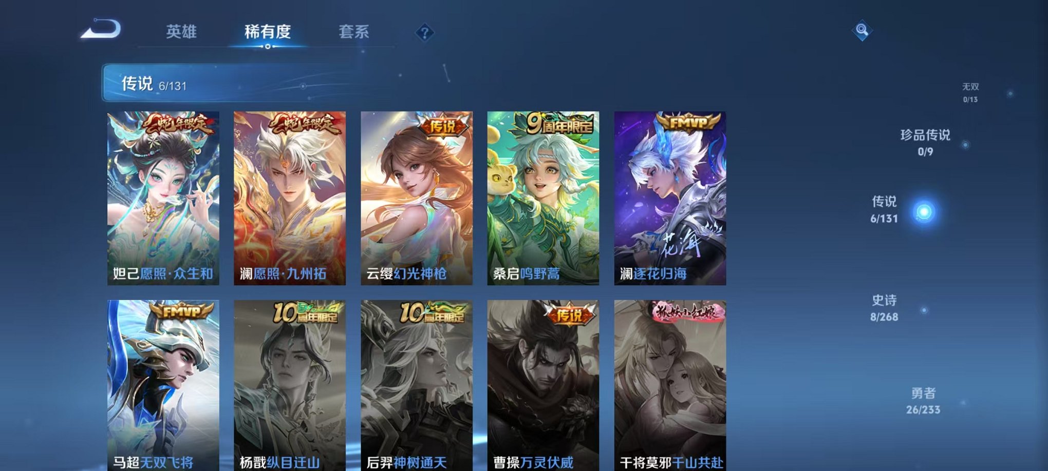 WZCMW473339王者荣耀账号详情图4