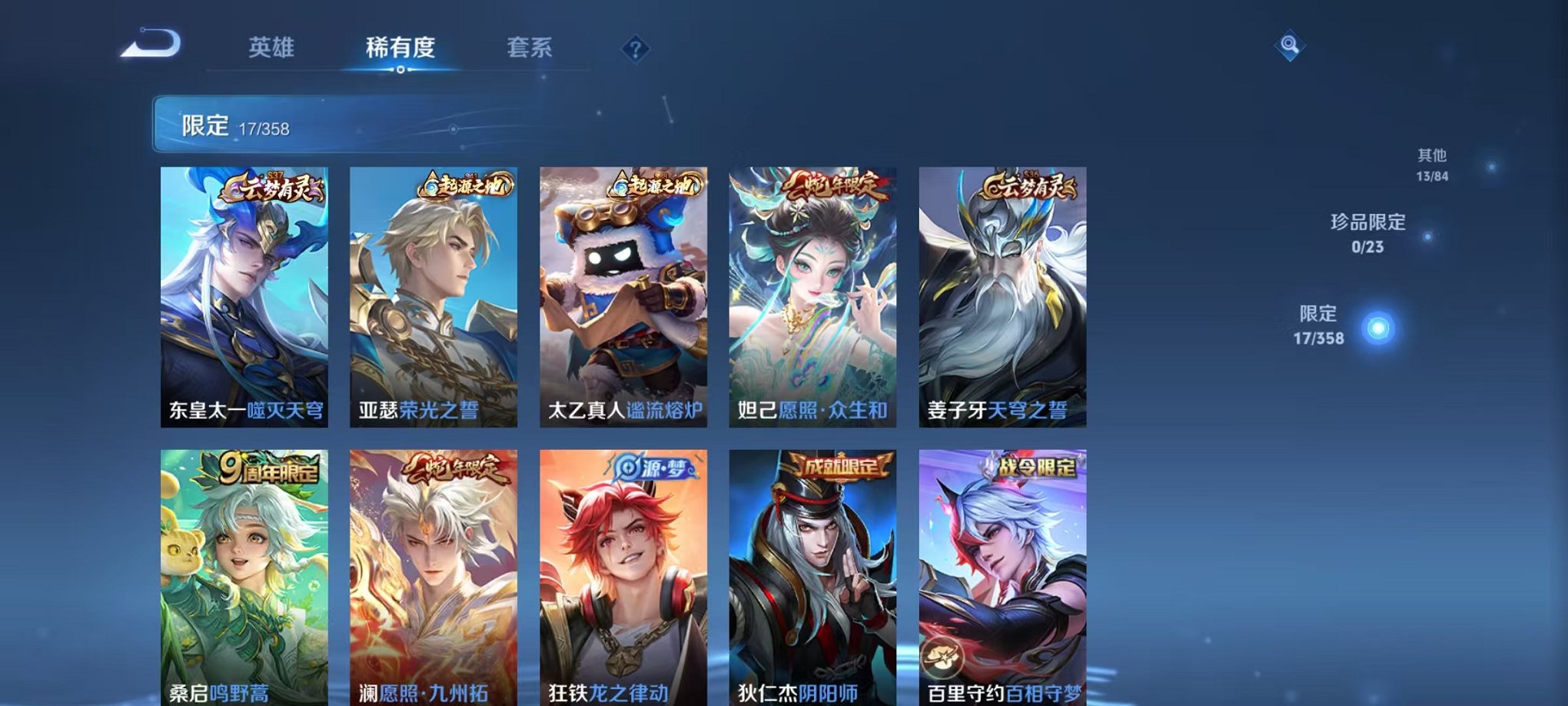 WZCMW473339王者荣耀账号详情图5