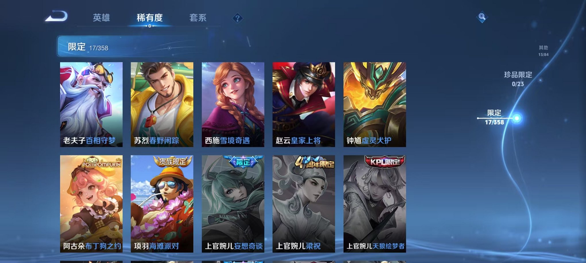 WZCMW473339王者荣耀账号详情图6