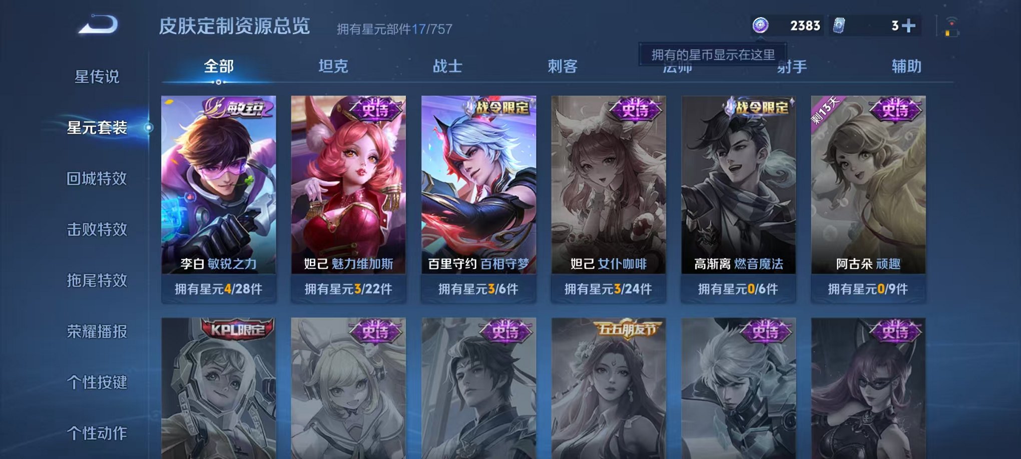 WZCMW473339王者荣耀账号详情图7