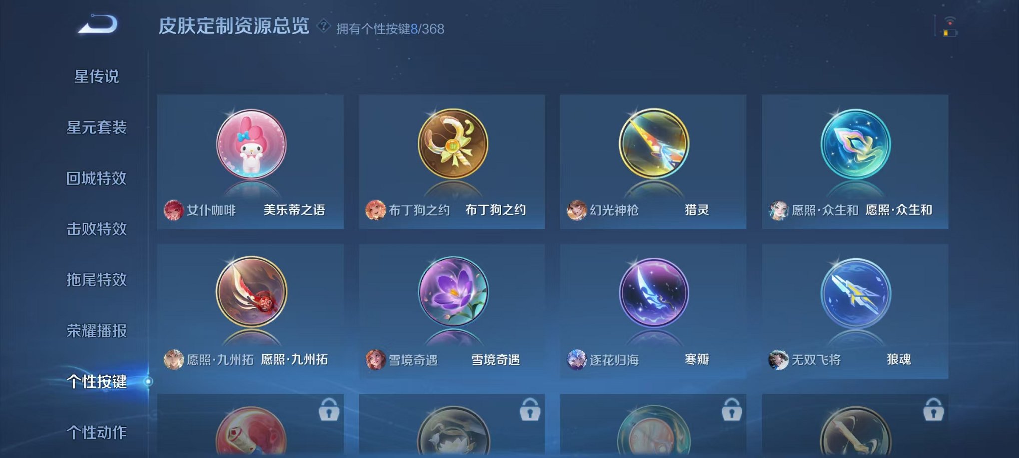 WZCMW473339王者荣耀账号详情图9