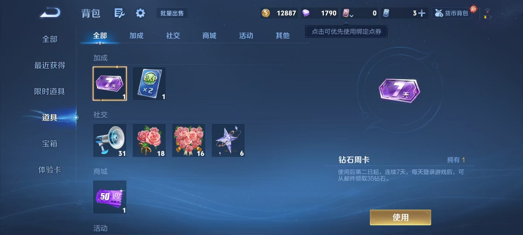 WZCMW473339王者荣耀账号详情图12