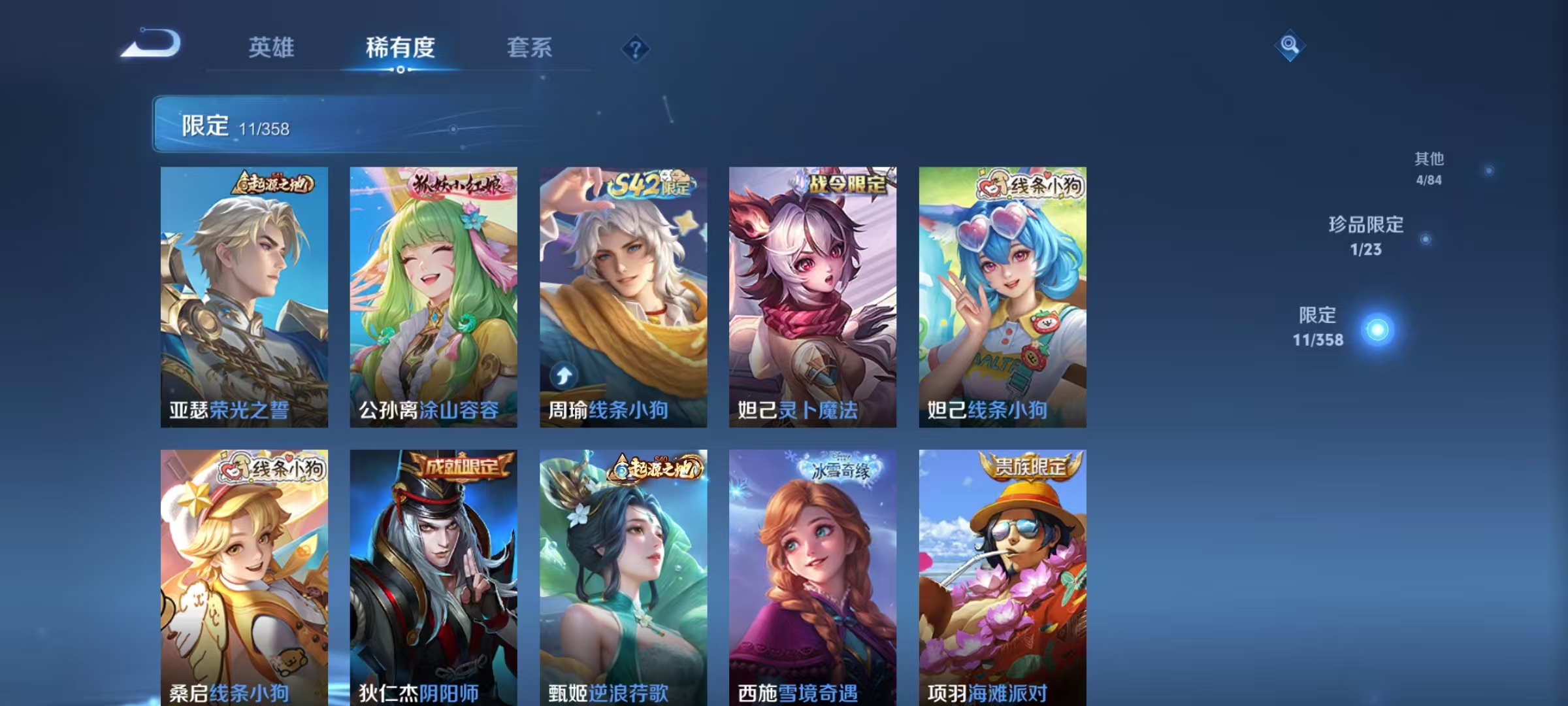 WZCMW476680王者荣耀账号详情图7 WZCMW476680王者荣耀账号详情图7