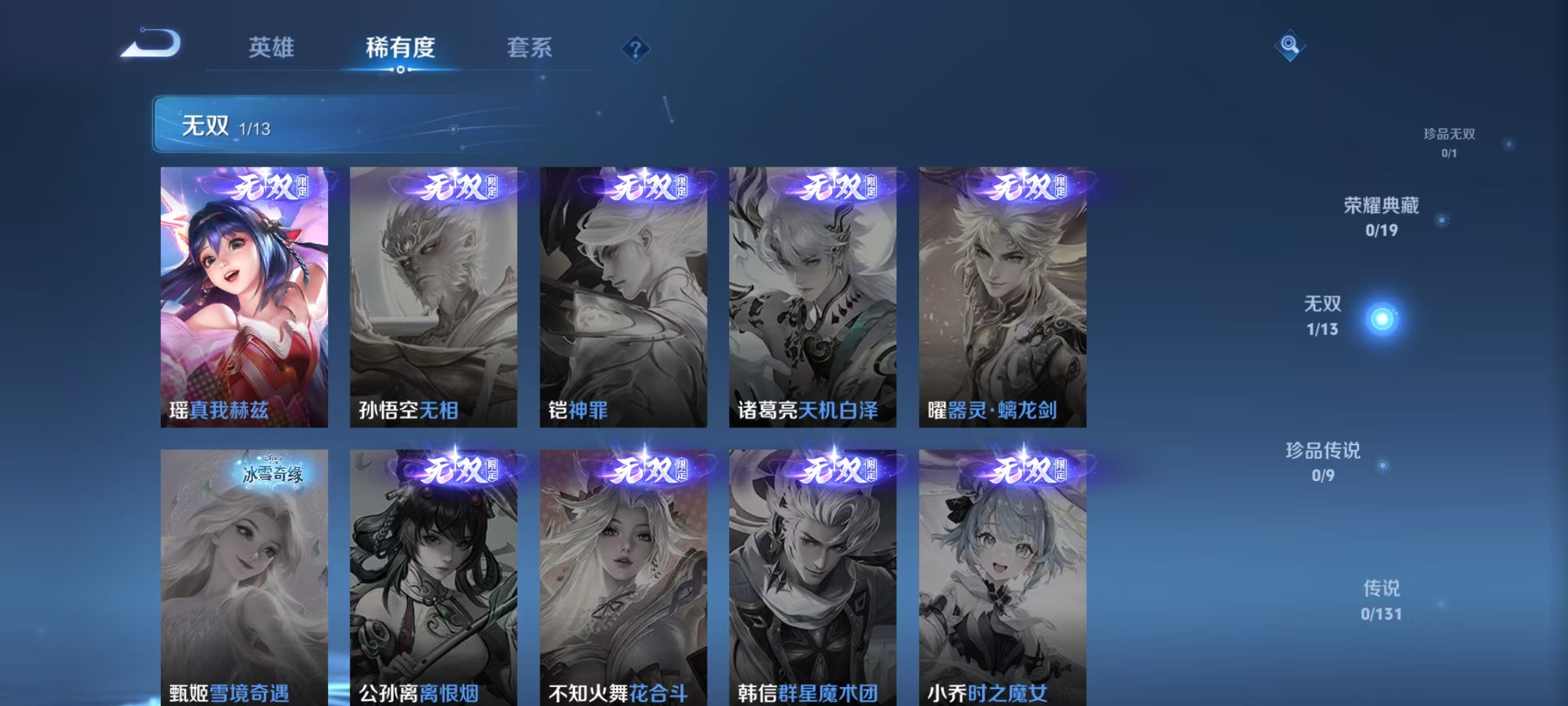 WZCMW476680王者荣耀账号详情图6 WZCMW476680王者荣耀账号详情图6