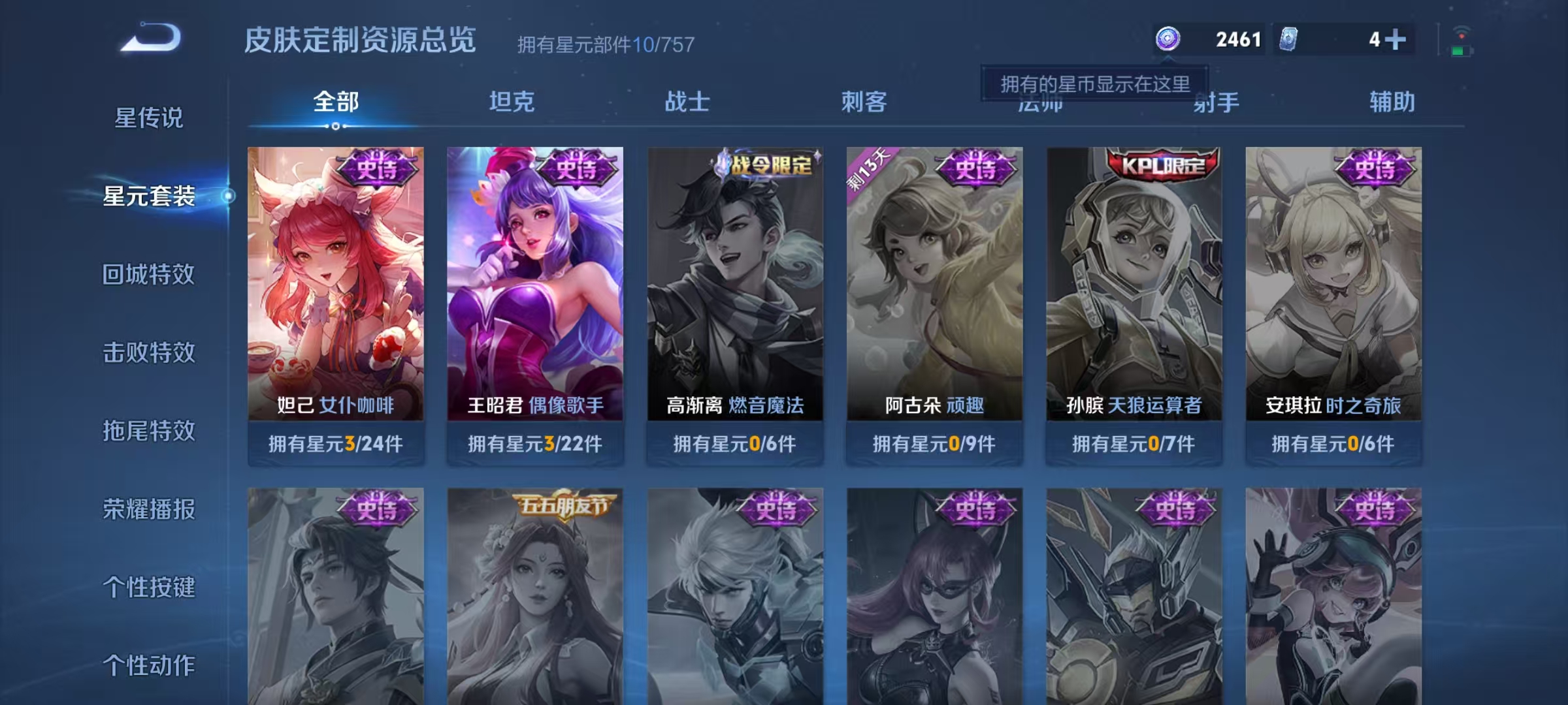 WZCMW476680王者荣耀账号详情图9 WZCMW476680王者荣耀账号详情图9