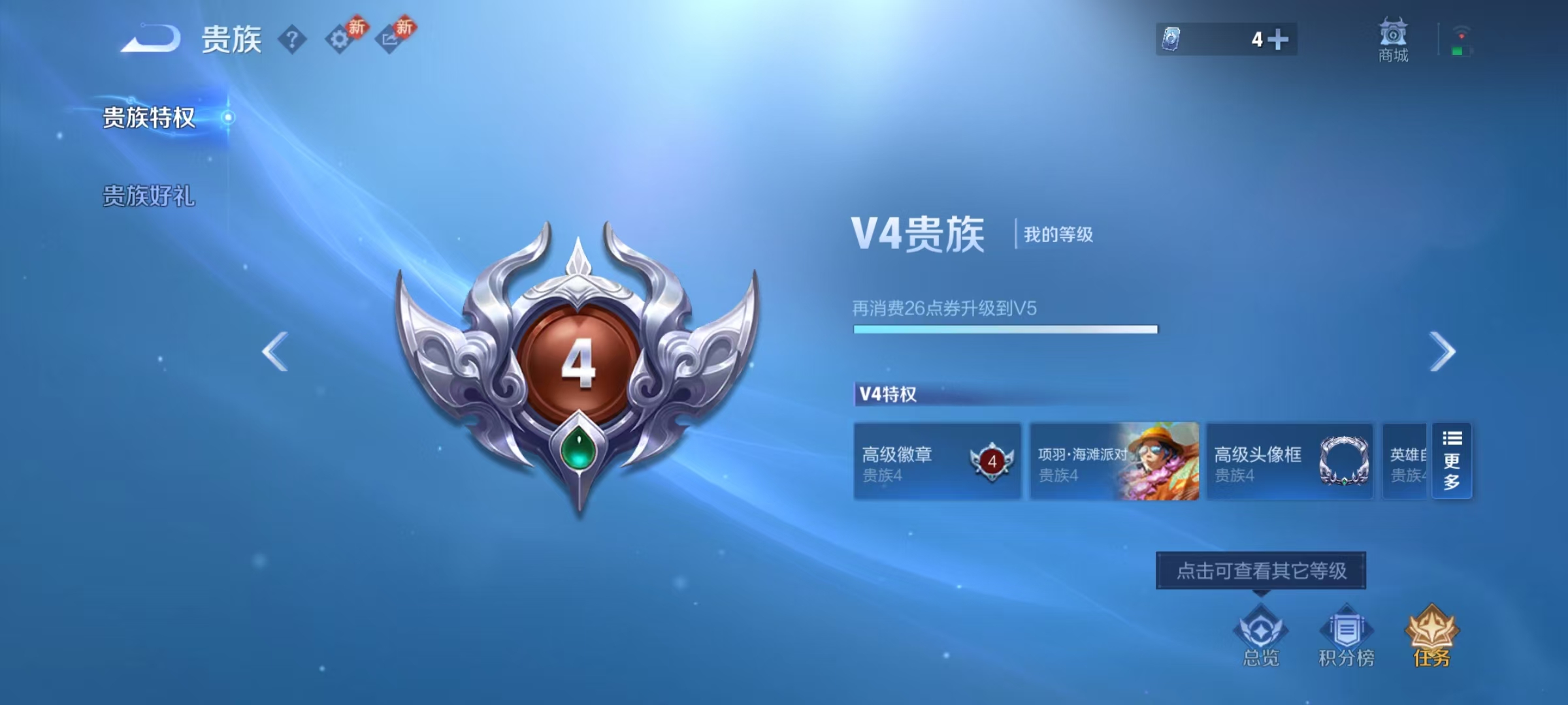 WZCMW476680王者荣耀账号详情图10 WZCMW476680王者荣耀账号详情图10